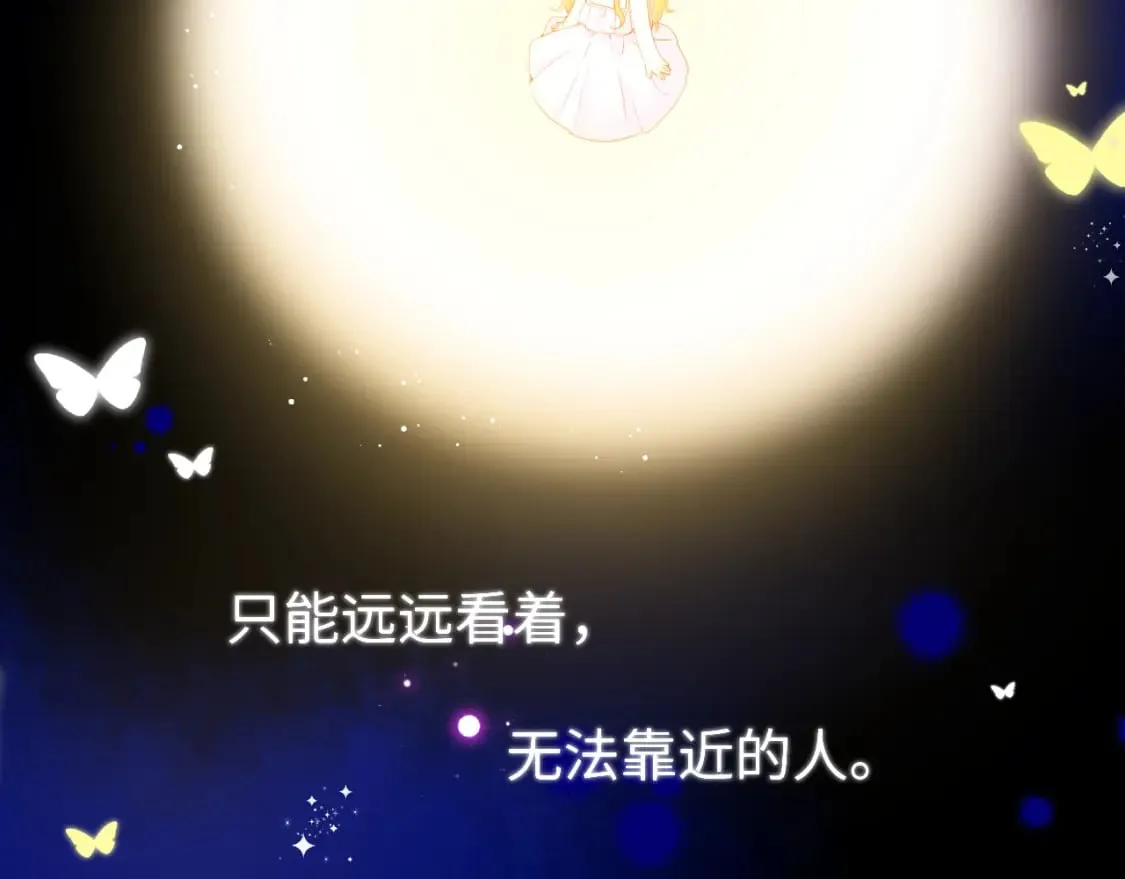 第126话 边缘的爱 第75页