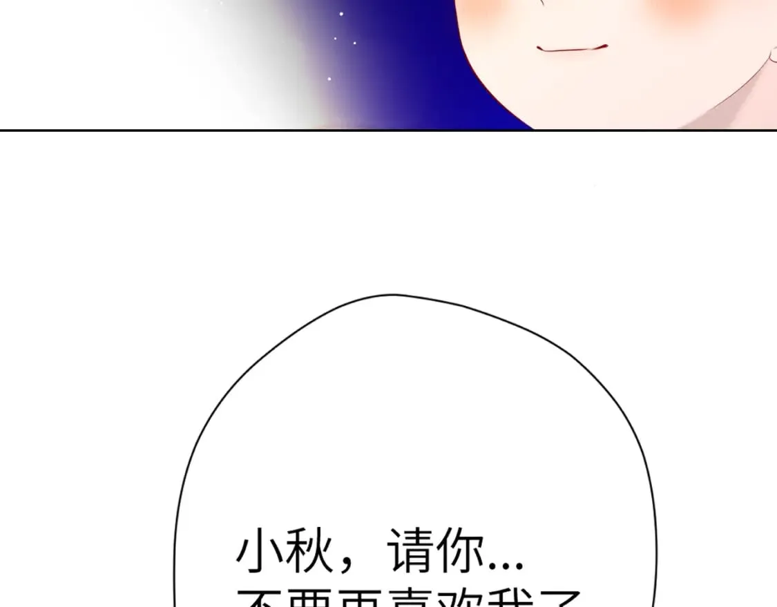 第126话 边缘的爱 第78页