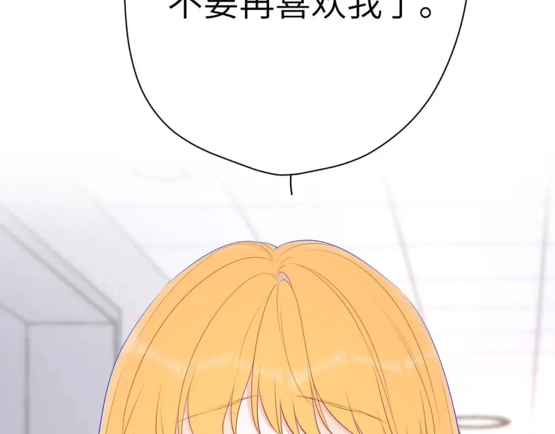 第126话 边缘的爱 第79页