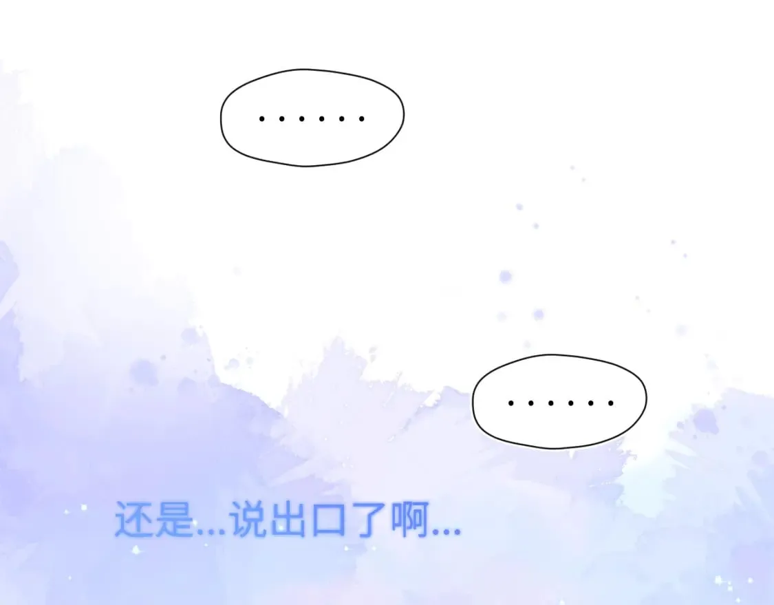 第126话 边缘的爱 第84页