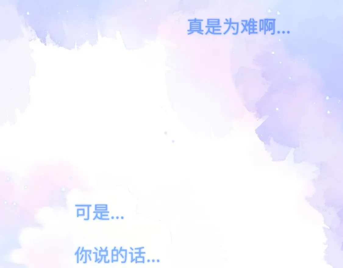 第126话 边缘的爱 第85页