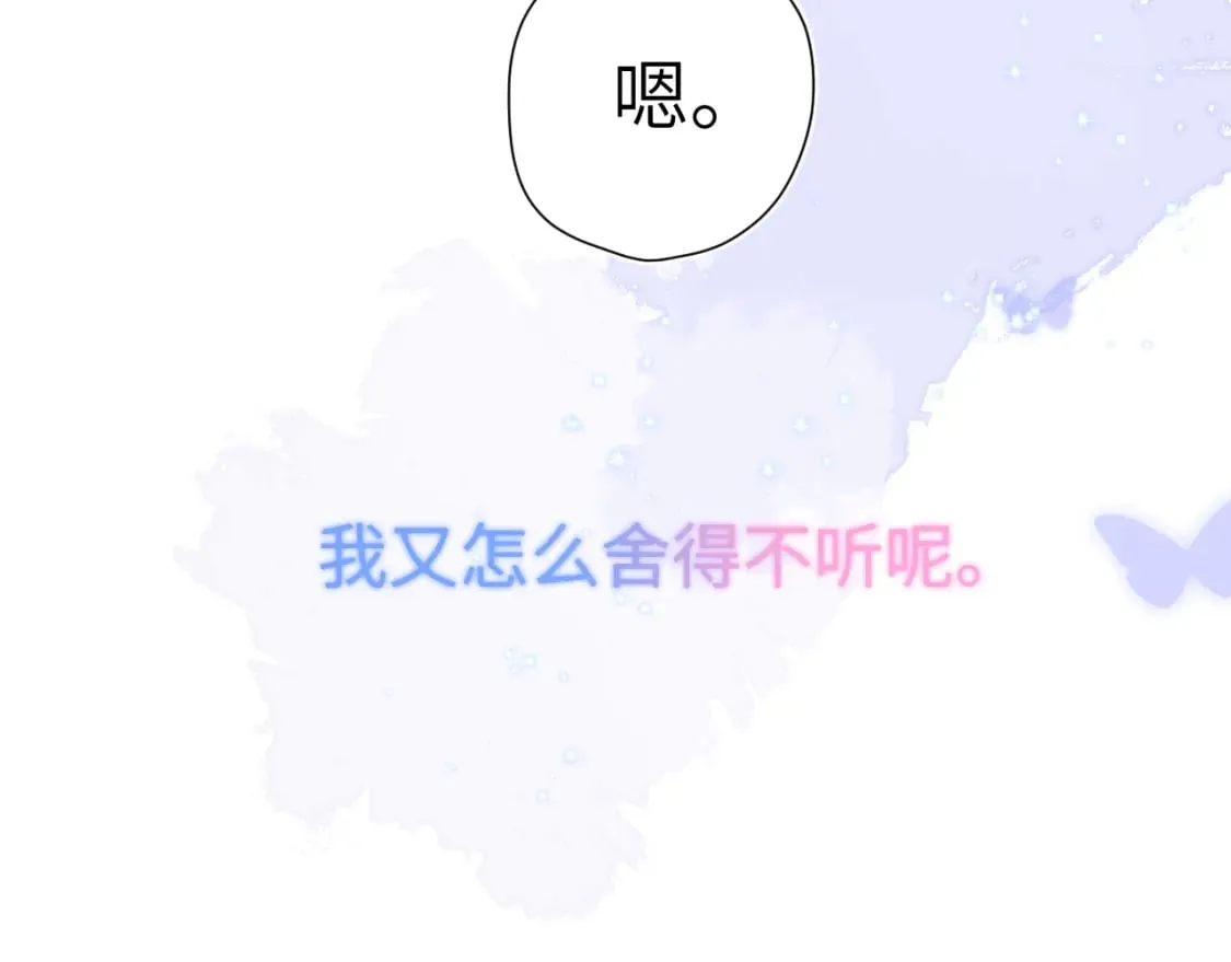 第126话 边缘的爱 第89页