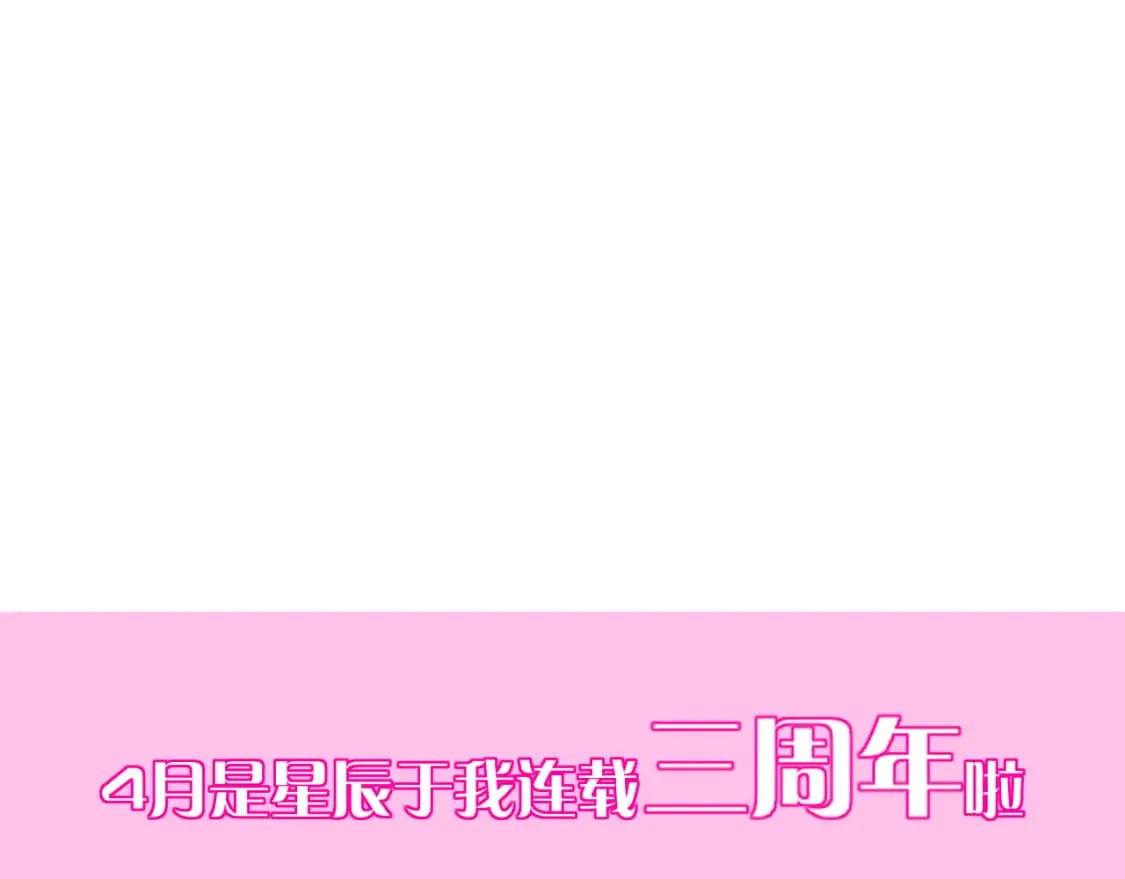 第126话 边缘的爱 第90页