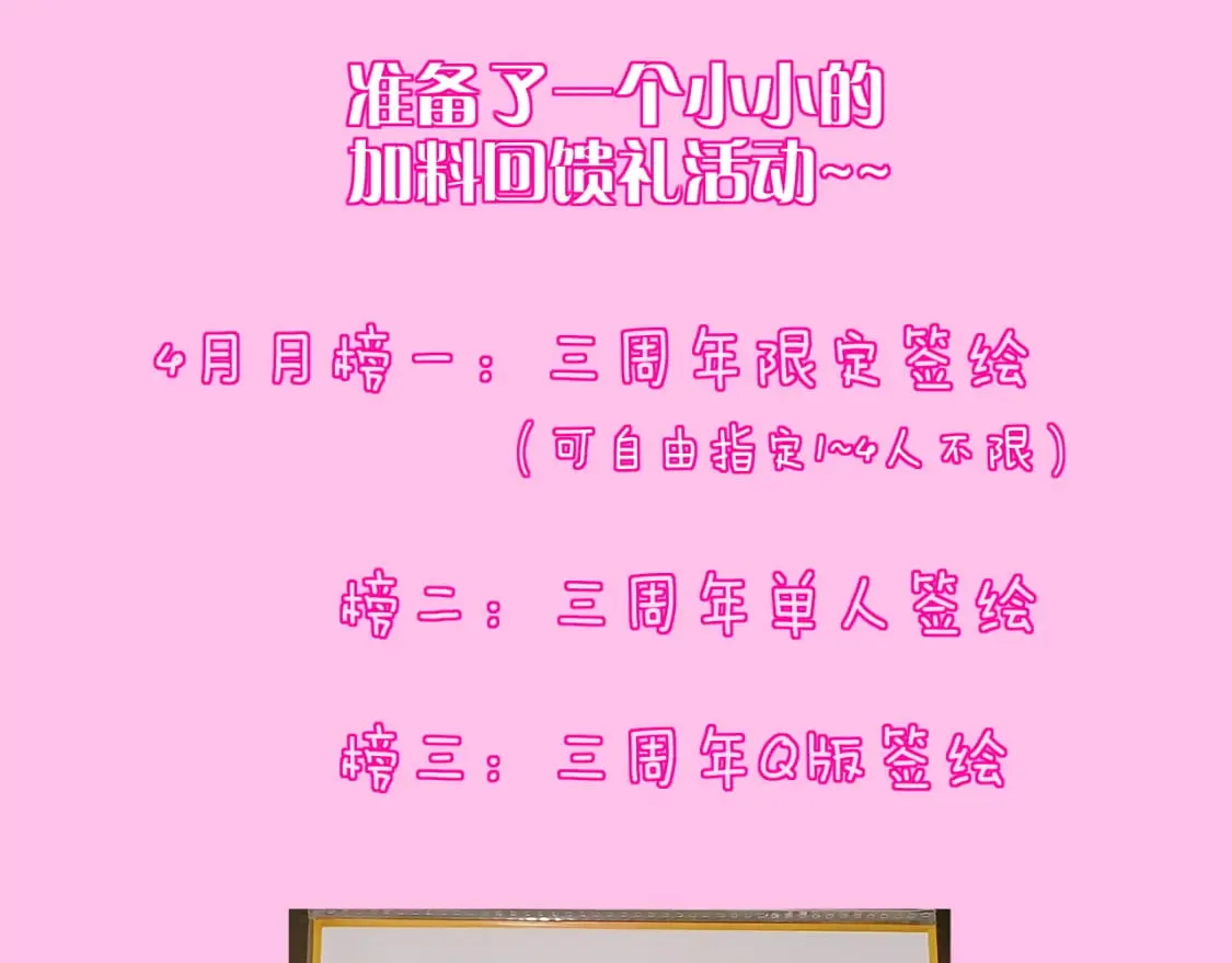 第126话 边缘的爱 第91页