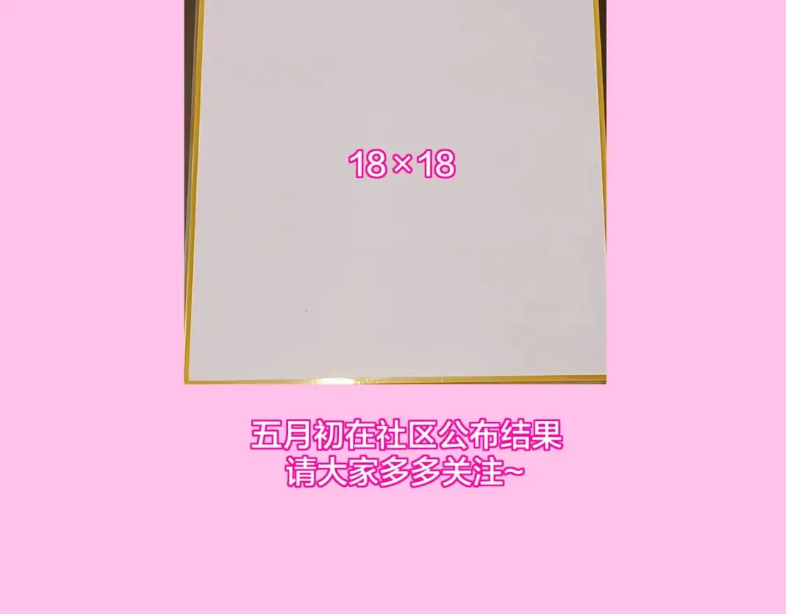 第126话 边缘的爱 第92页