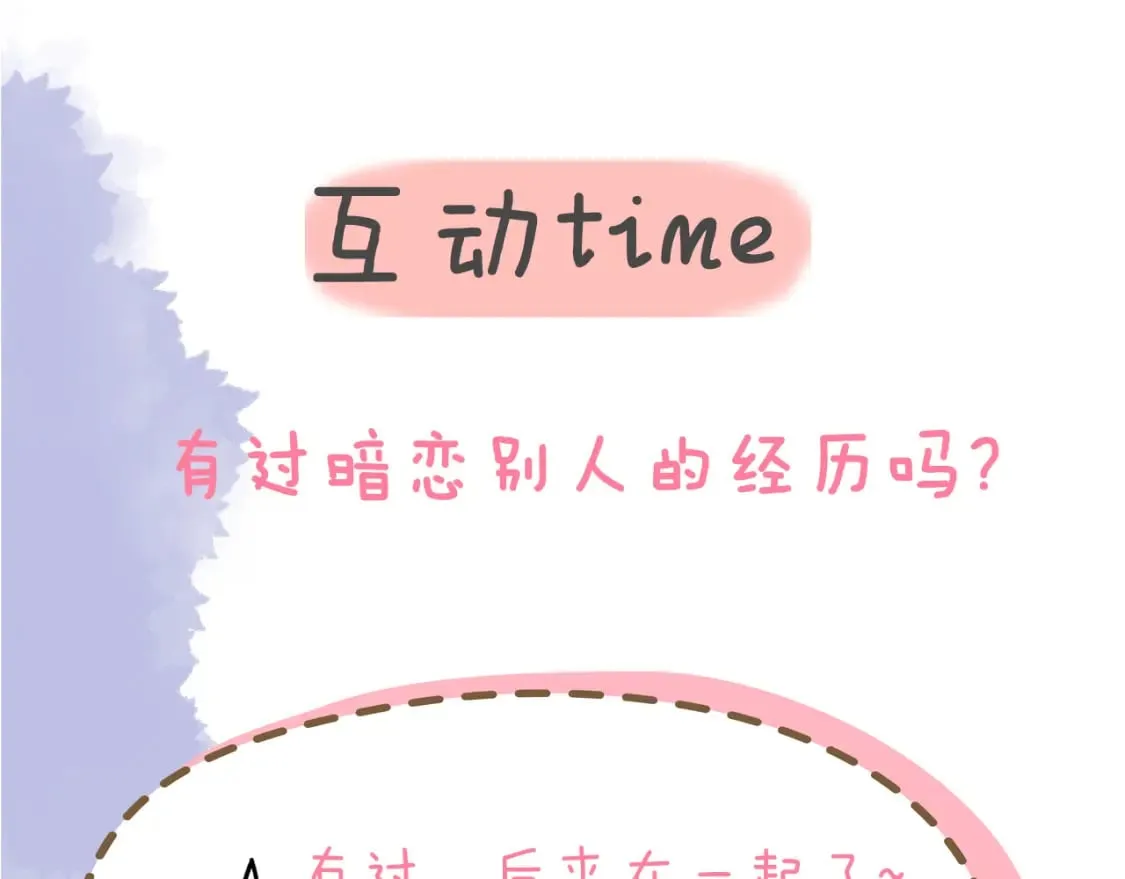 第126话 边缘的爱 第93页