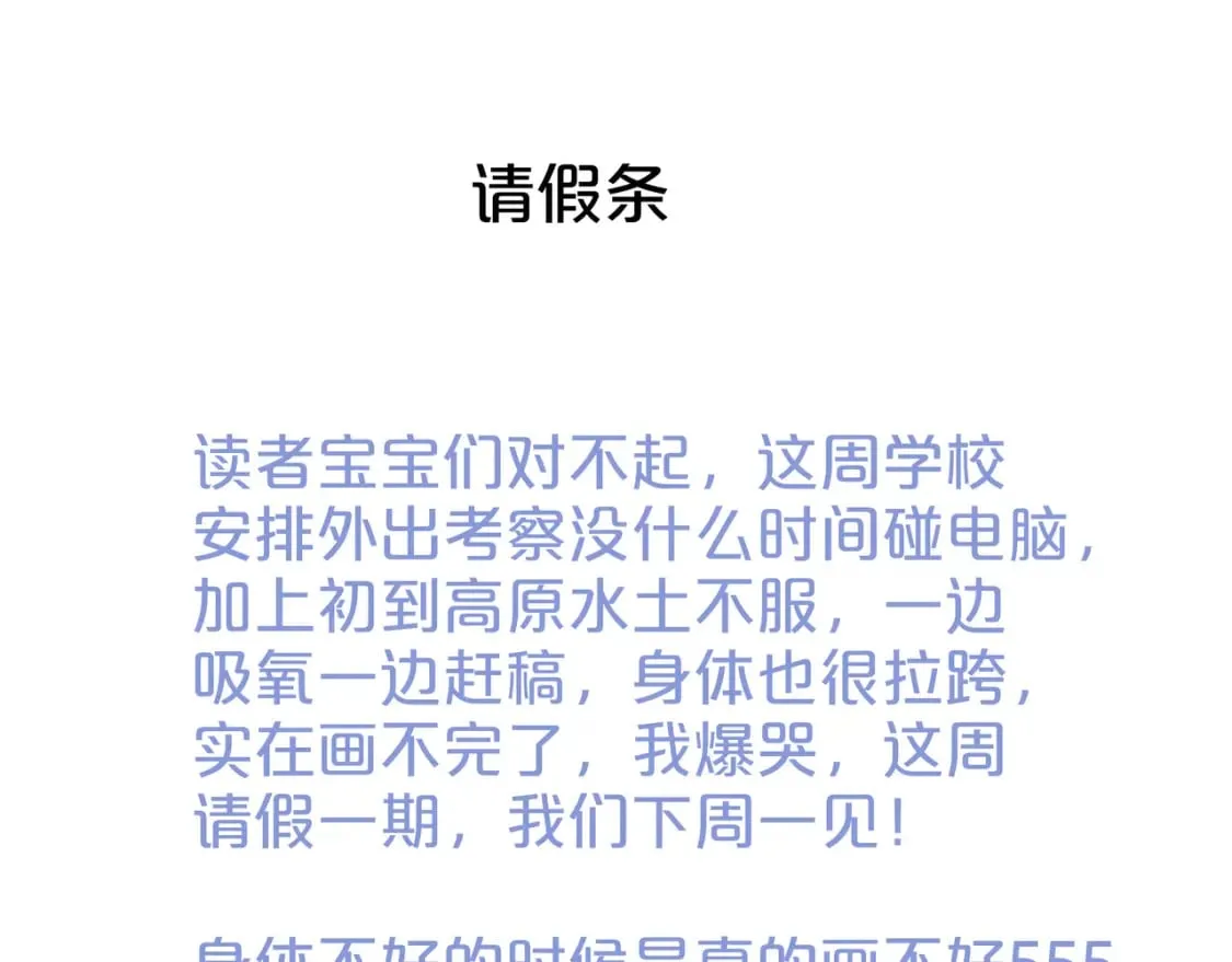 请假条 第1页