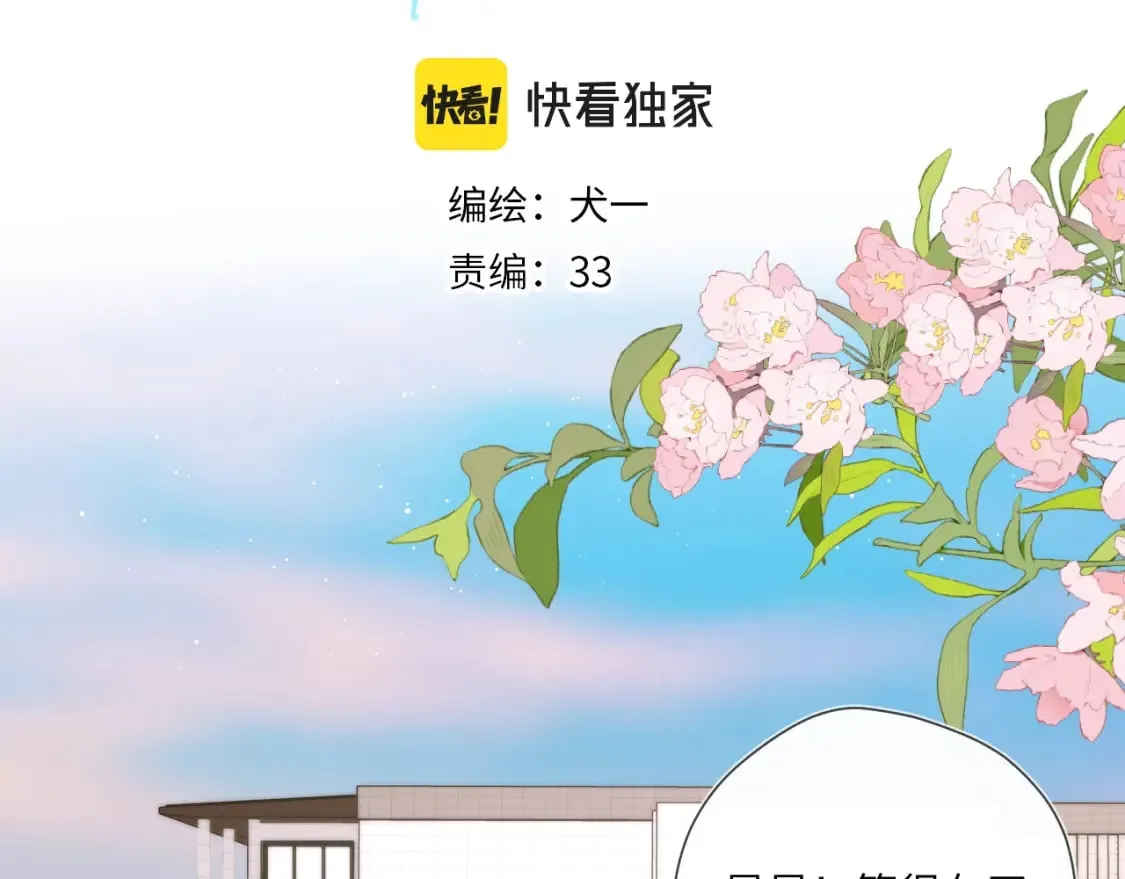 第128话 我家小姑娘 第4页