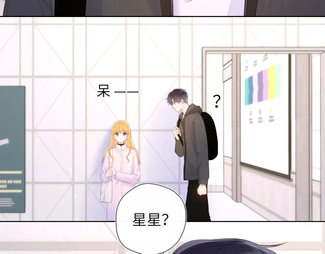 第128话 我家小姑娘 第7页