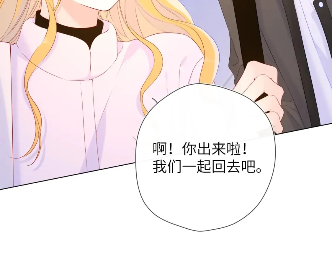 第128话 我家小姑娘 第9页