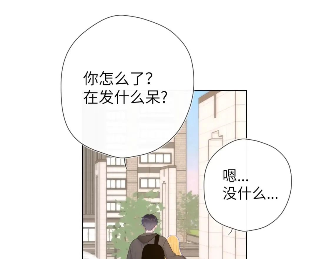 第128话 我家小姑娘 第10页