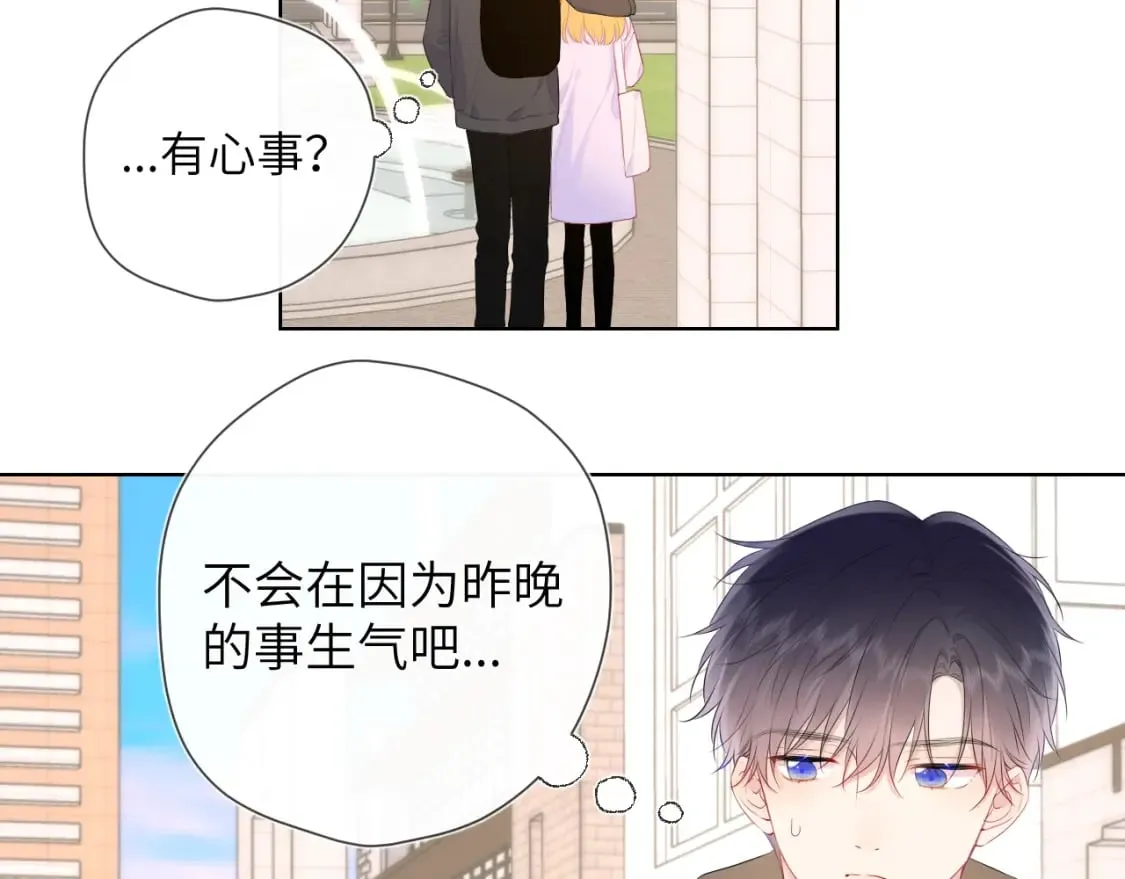 第128话 我家小姑娘 第11页