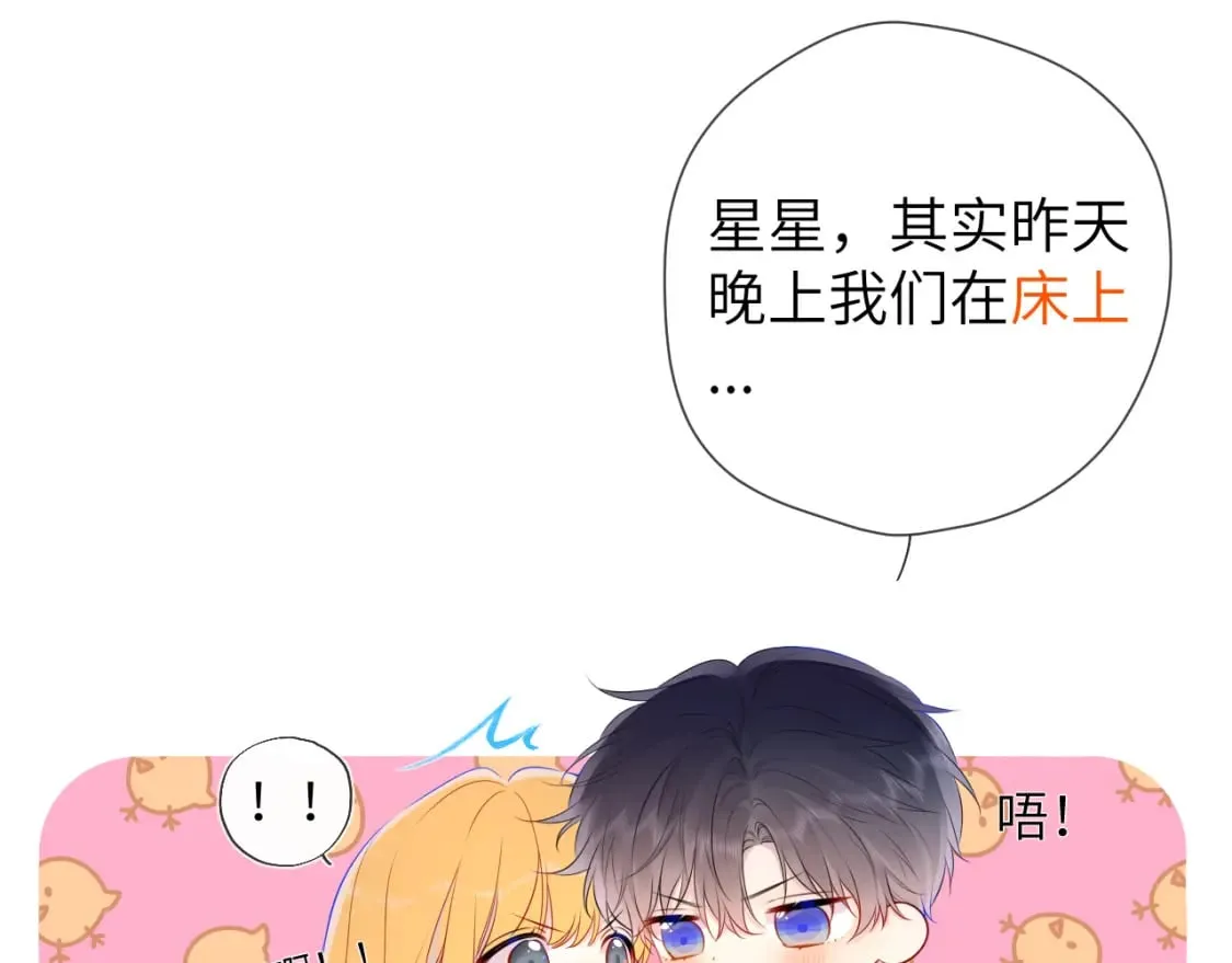 第128话 我家小姑娘 第13页