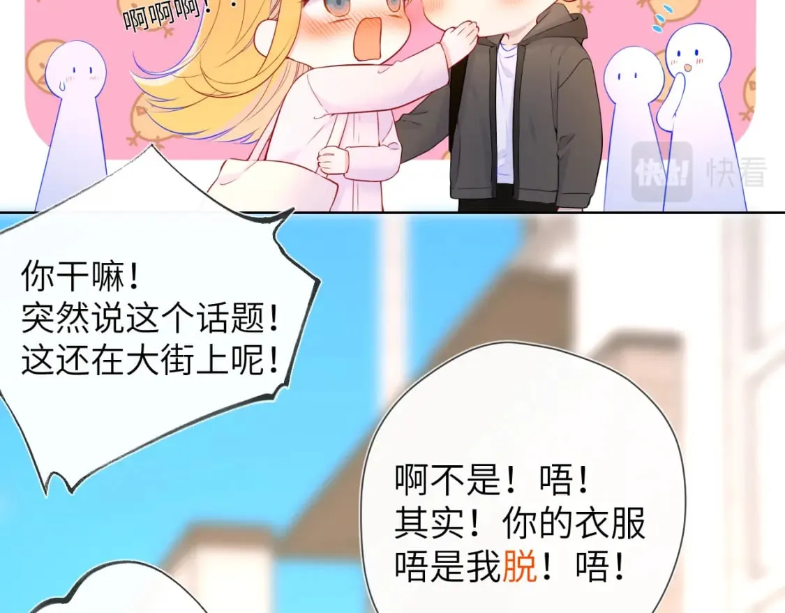 第128话 我家小姑娘 第14页
