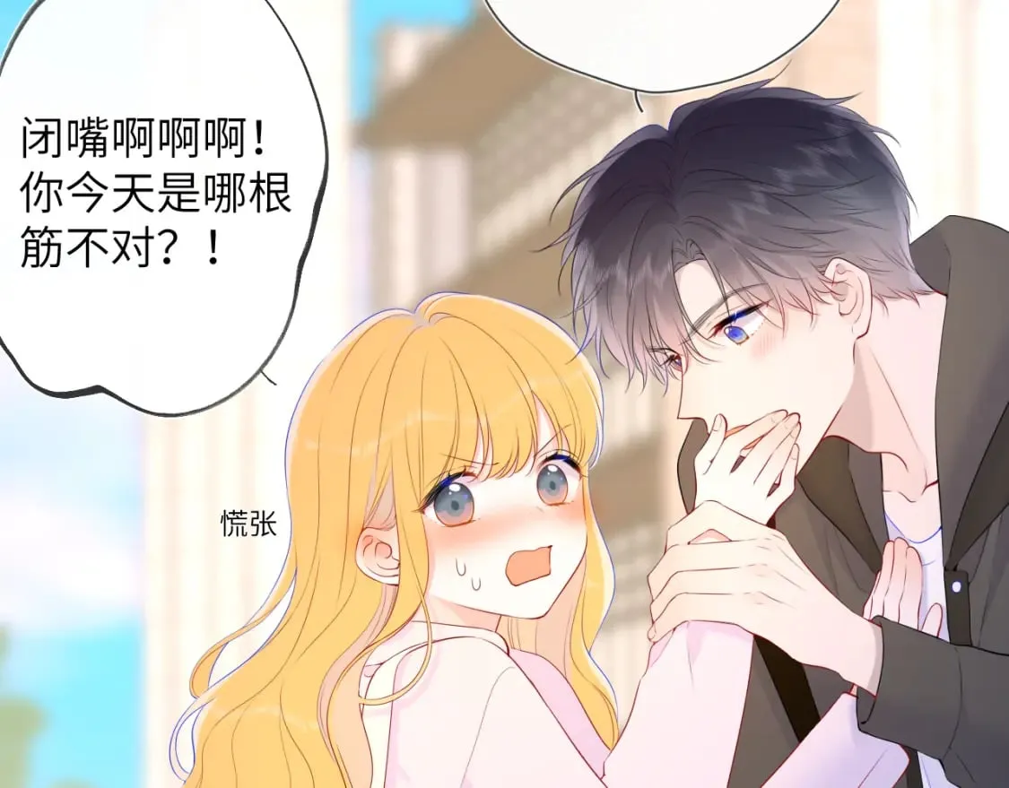 第128话 我家小姑娘 第15页