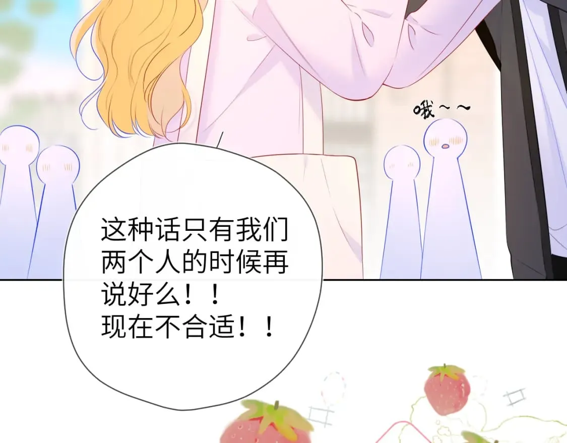 第128话 我家小姑娘 第16页
