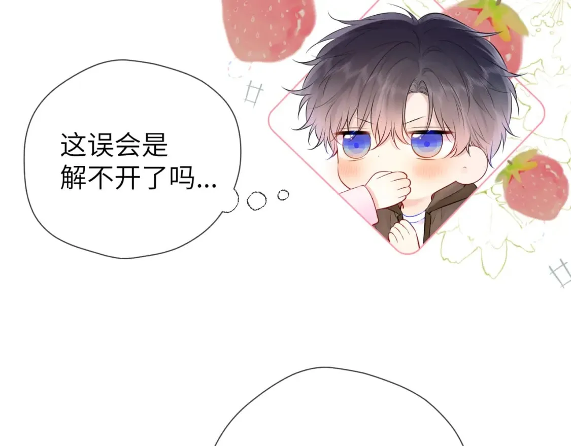 第128话 我家小姑娘 第17页