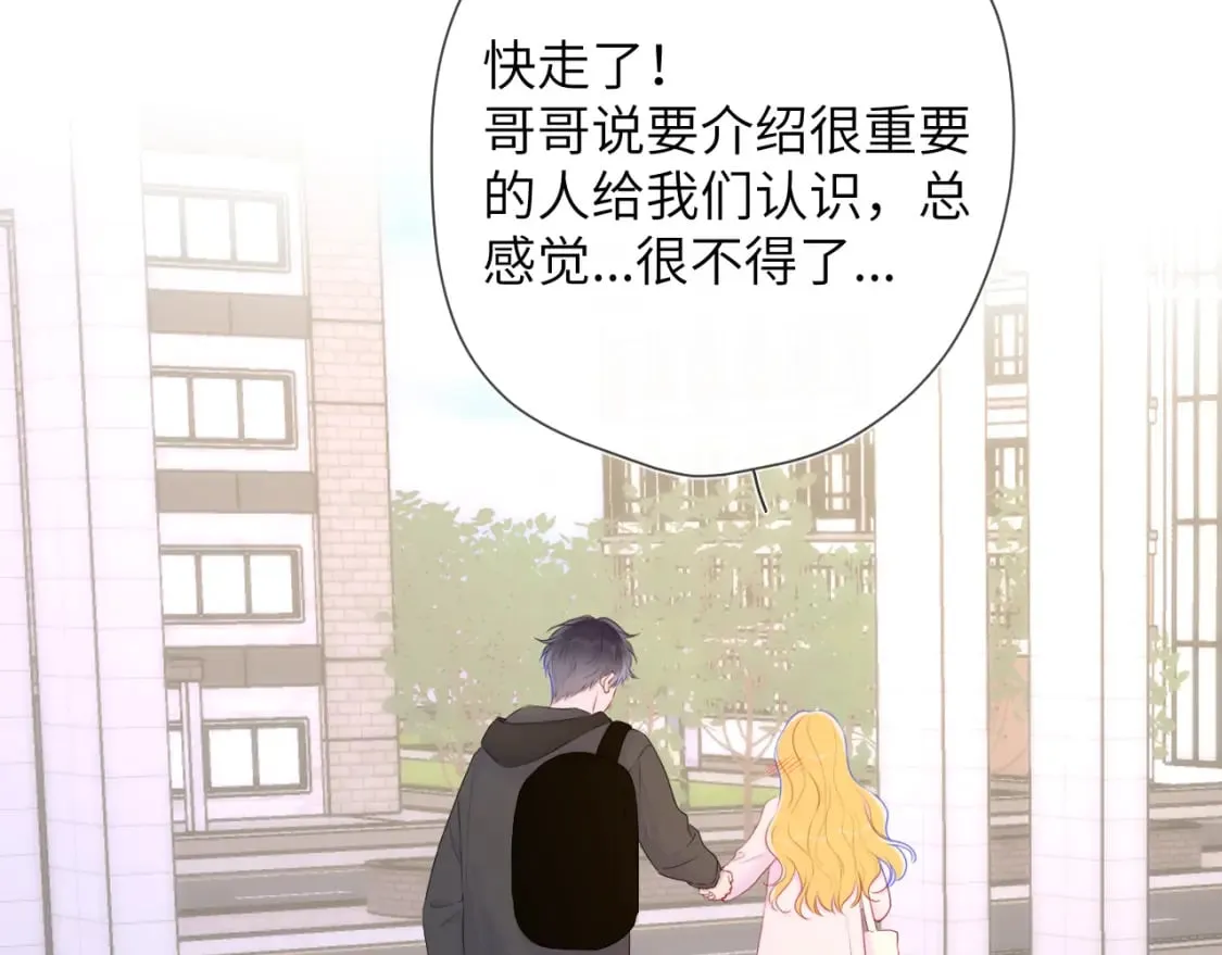 第128话 我家小姑娘 第18页