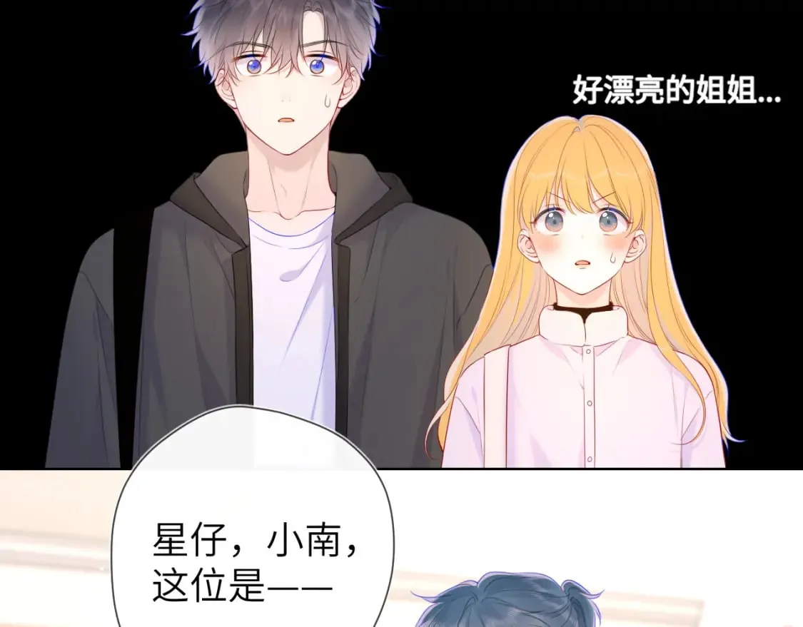 第128话 我家小姑娘 第24页