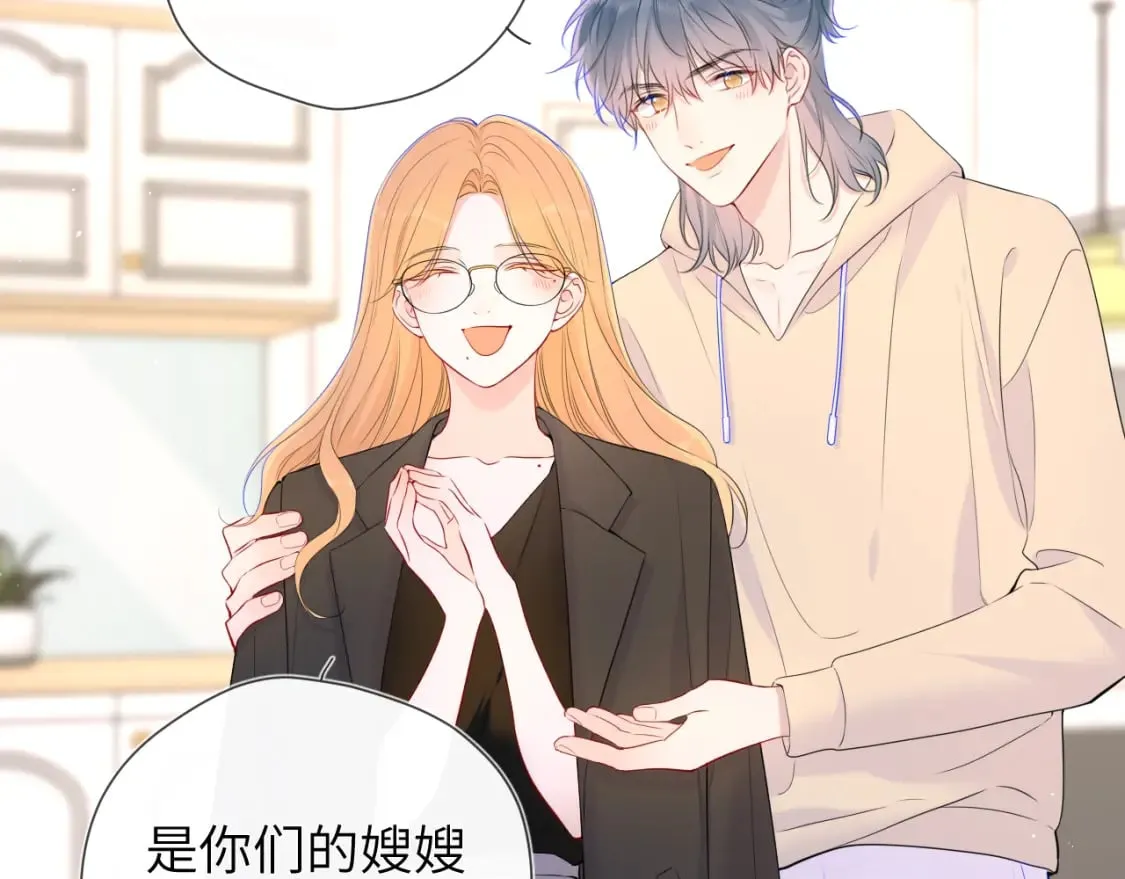 第128话 我家小姑娘 第25页