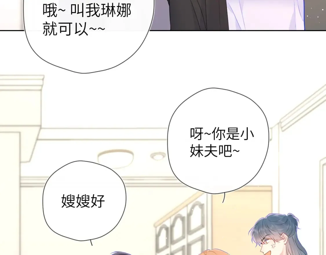 第128话 我家小姑娘 第26页