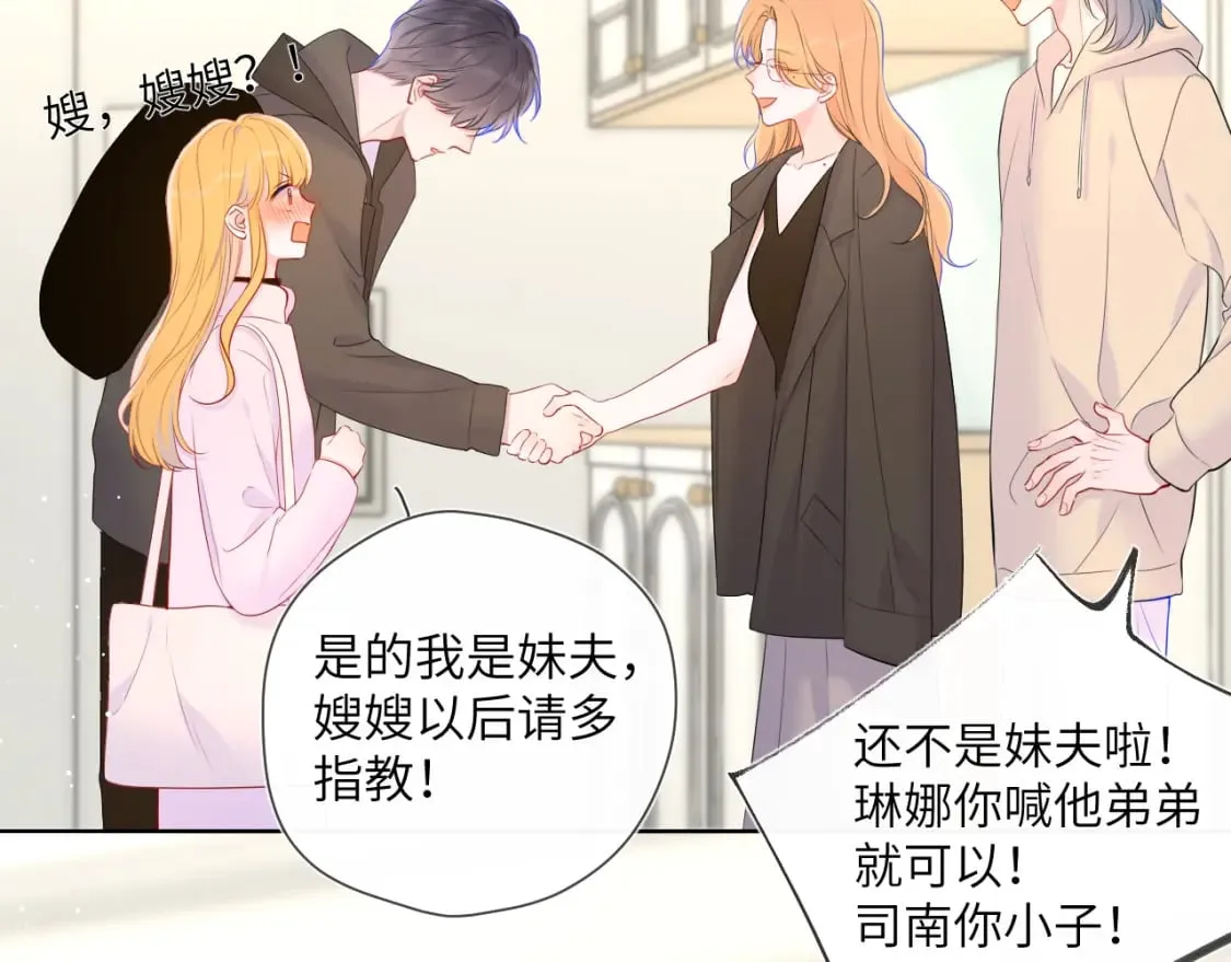 第128话 我家小姑娘 第27页