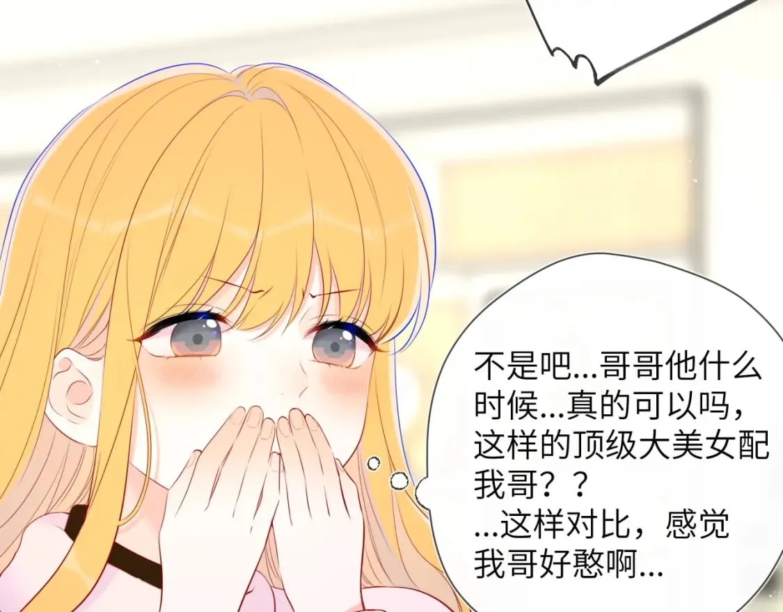 第128话 我家小姑娘 第28页