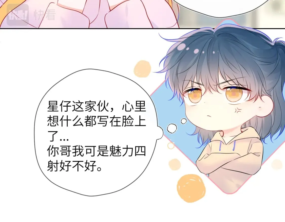 第128话 我家小姑娘 第29页