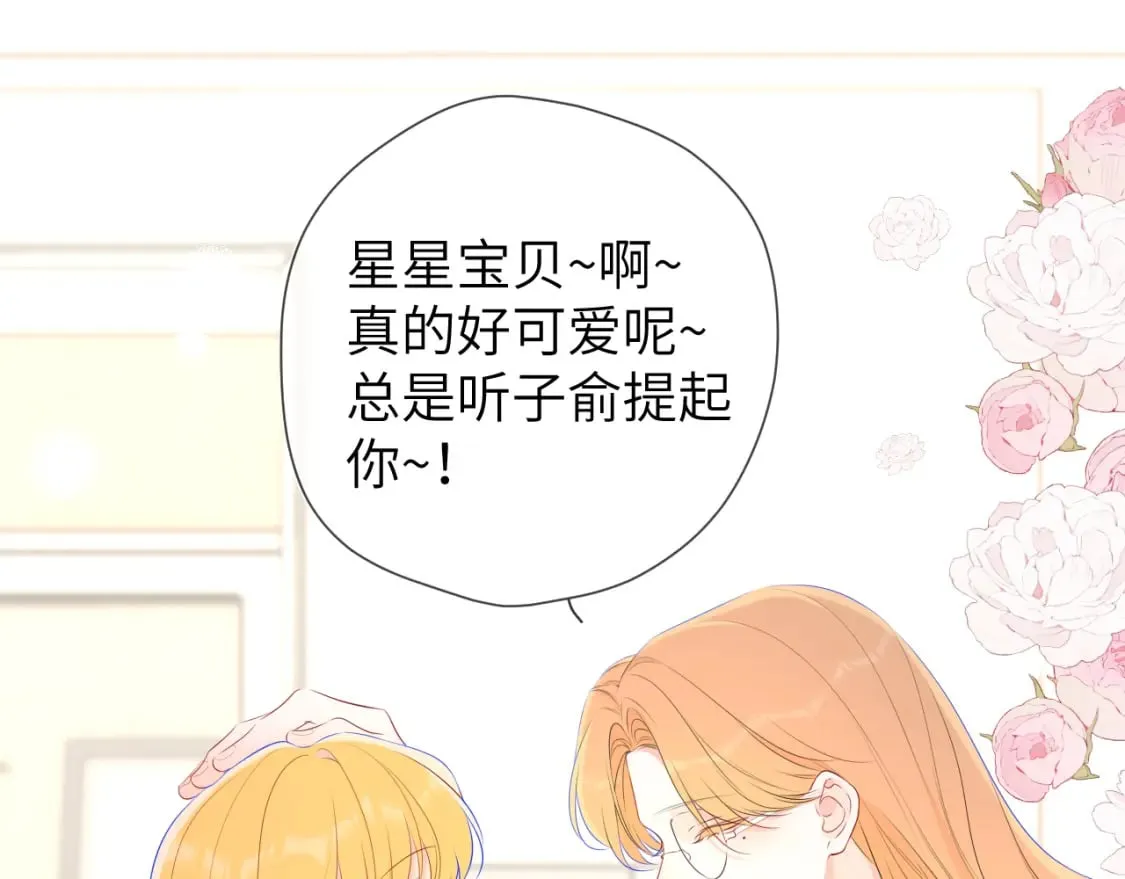 第128话 我家小姑娘 第30页