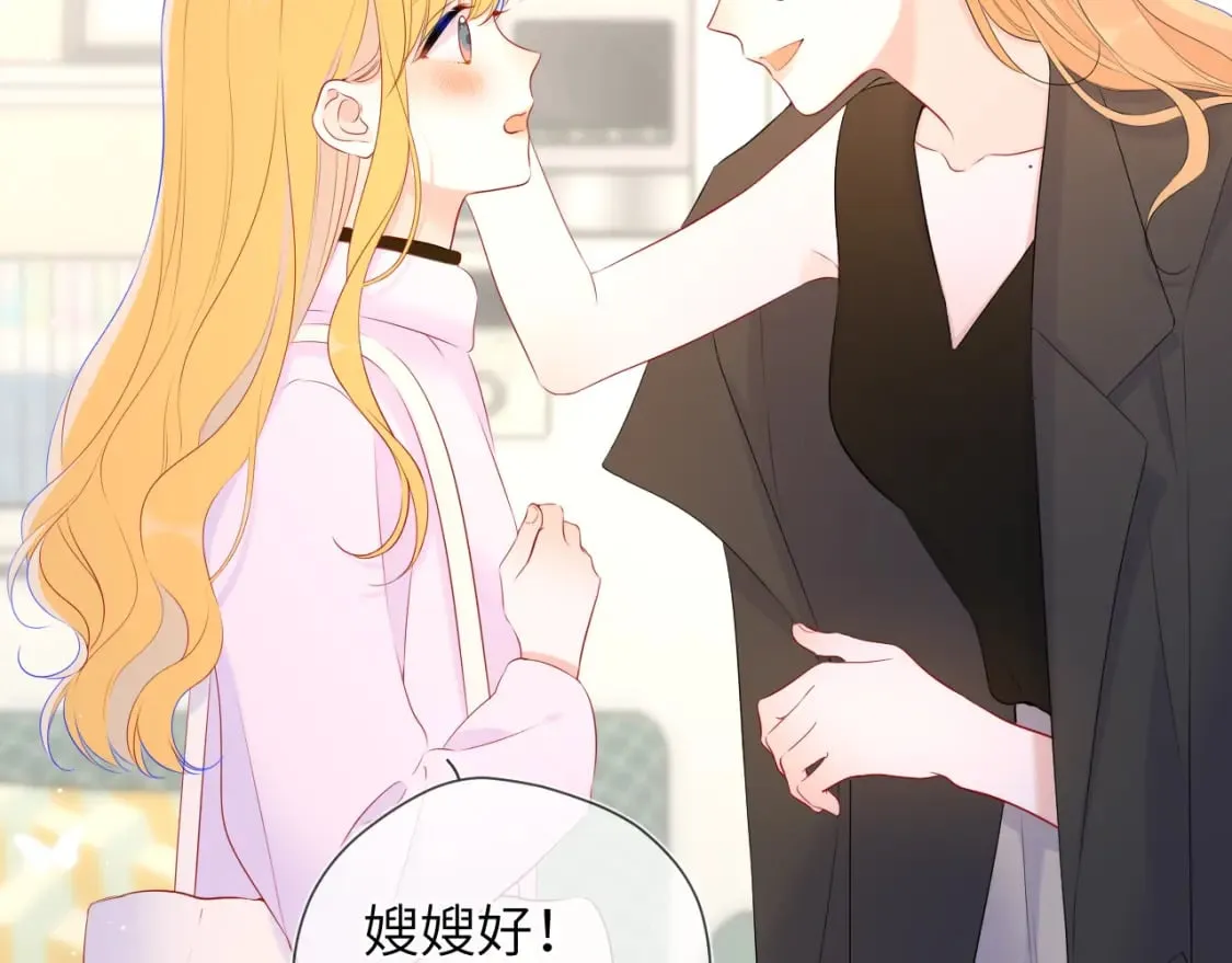 第128话 我家小姑娘 第31页