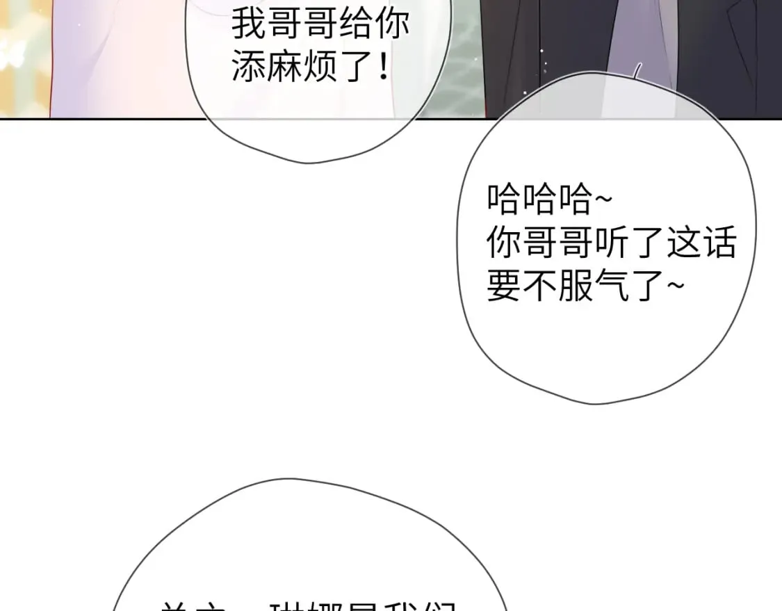 第128话 我家小姑娘 第32页