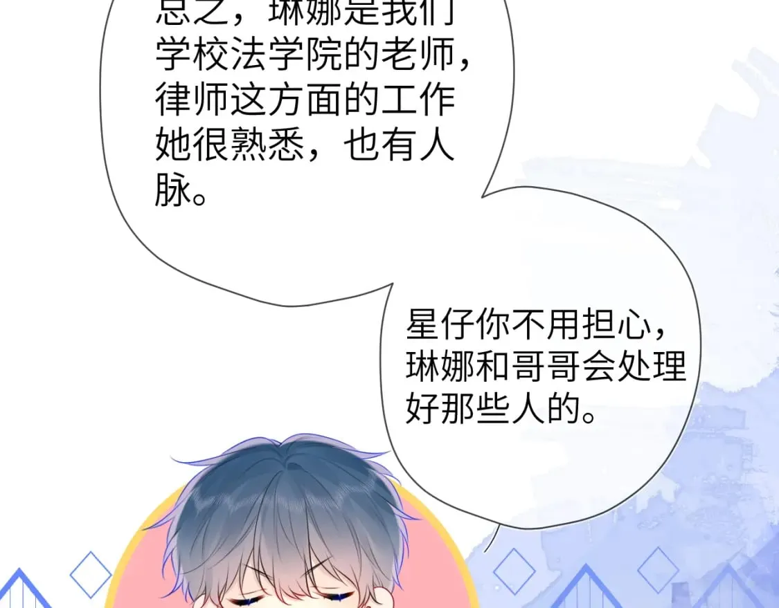 第128话 我家小姑娘 第33页