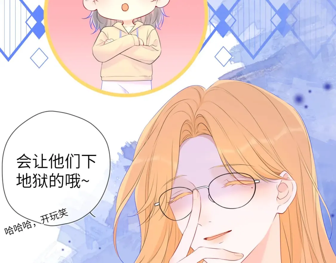 第128话 我家小姑娘 第34页