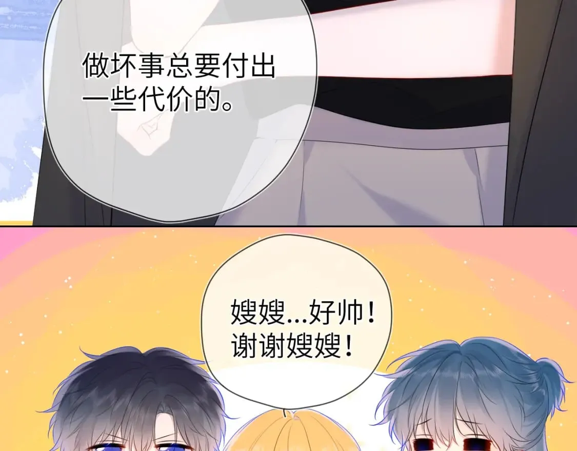 第128话 我家小姑娘 第36页