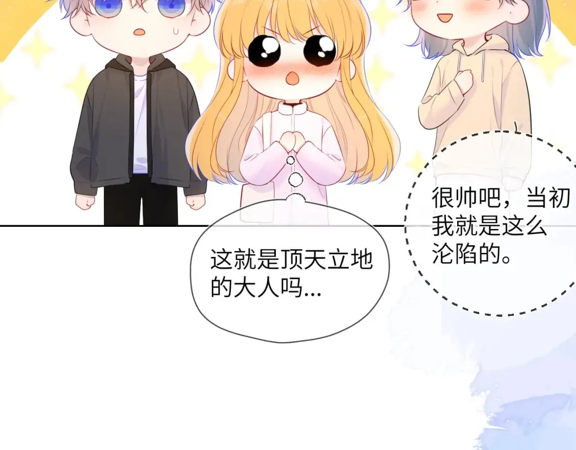 第128话 我家小姑娘 第37页