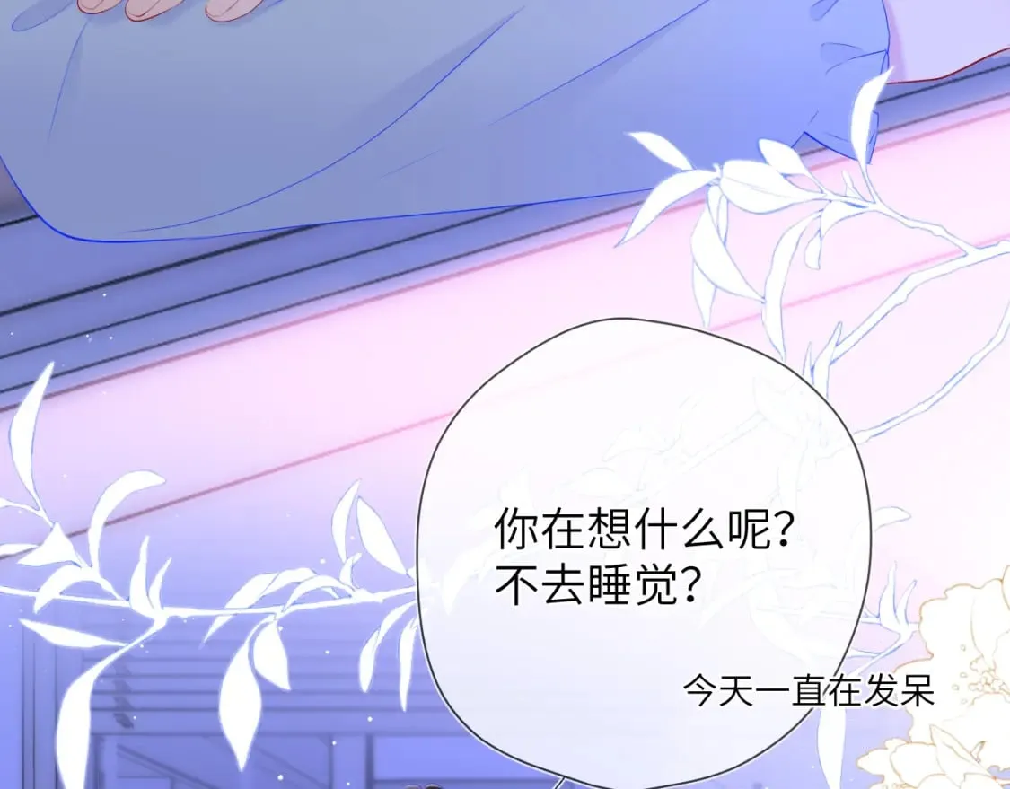 第128话 我家小姑娘 第45页