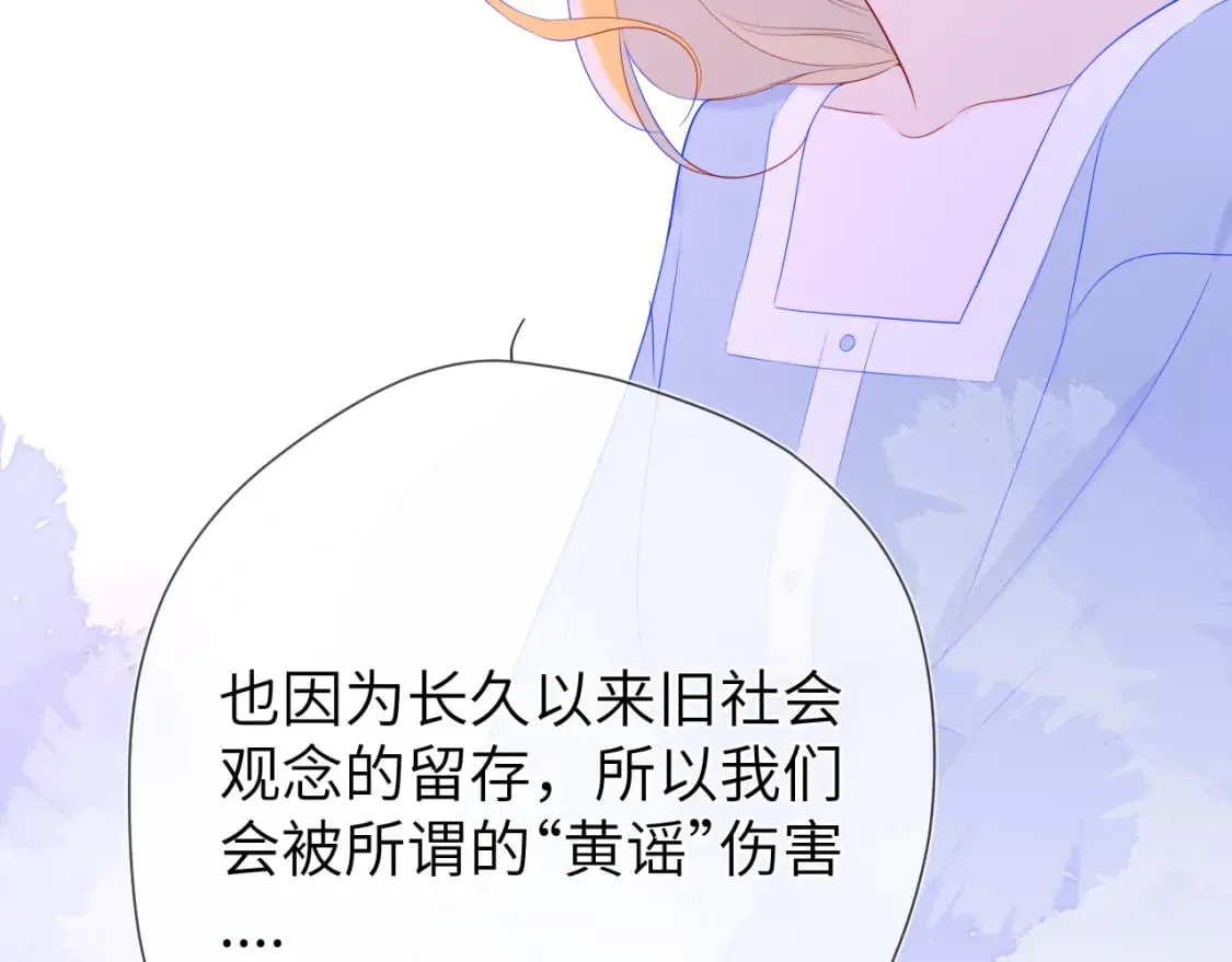 第128话 我家小姑娘 第52页