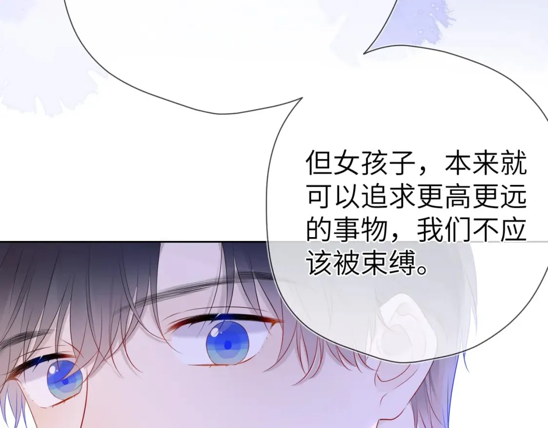 第128话 我家小姑娘 第53页