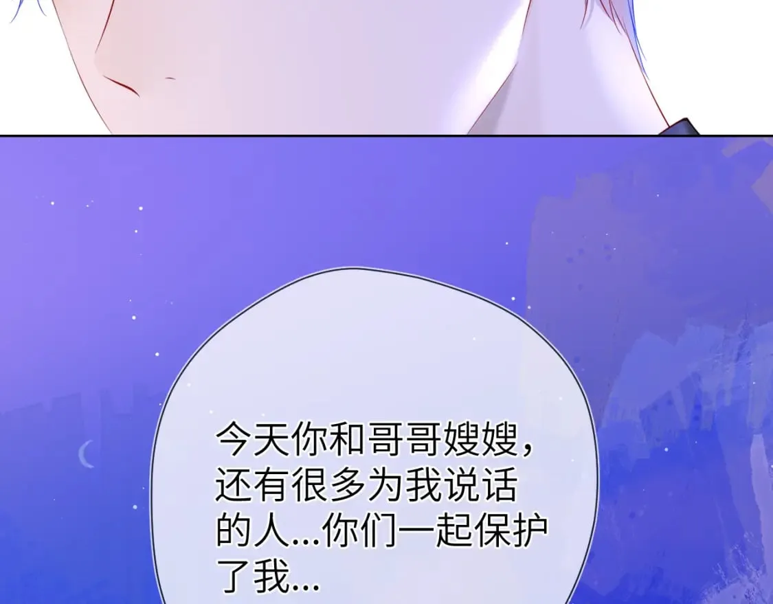第128话 我家小姑娘 第54页
