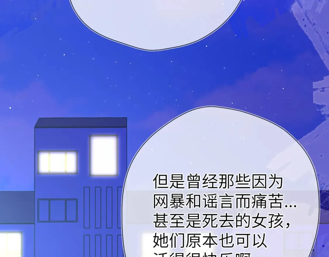 第128话 我家小姑娘 第55页