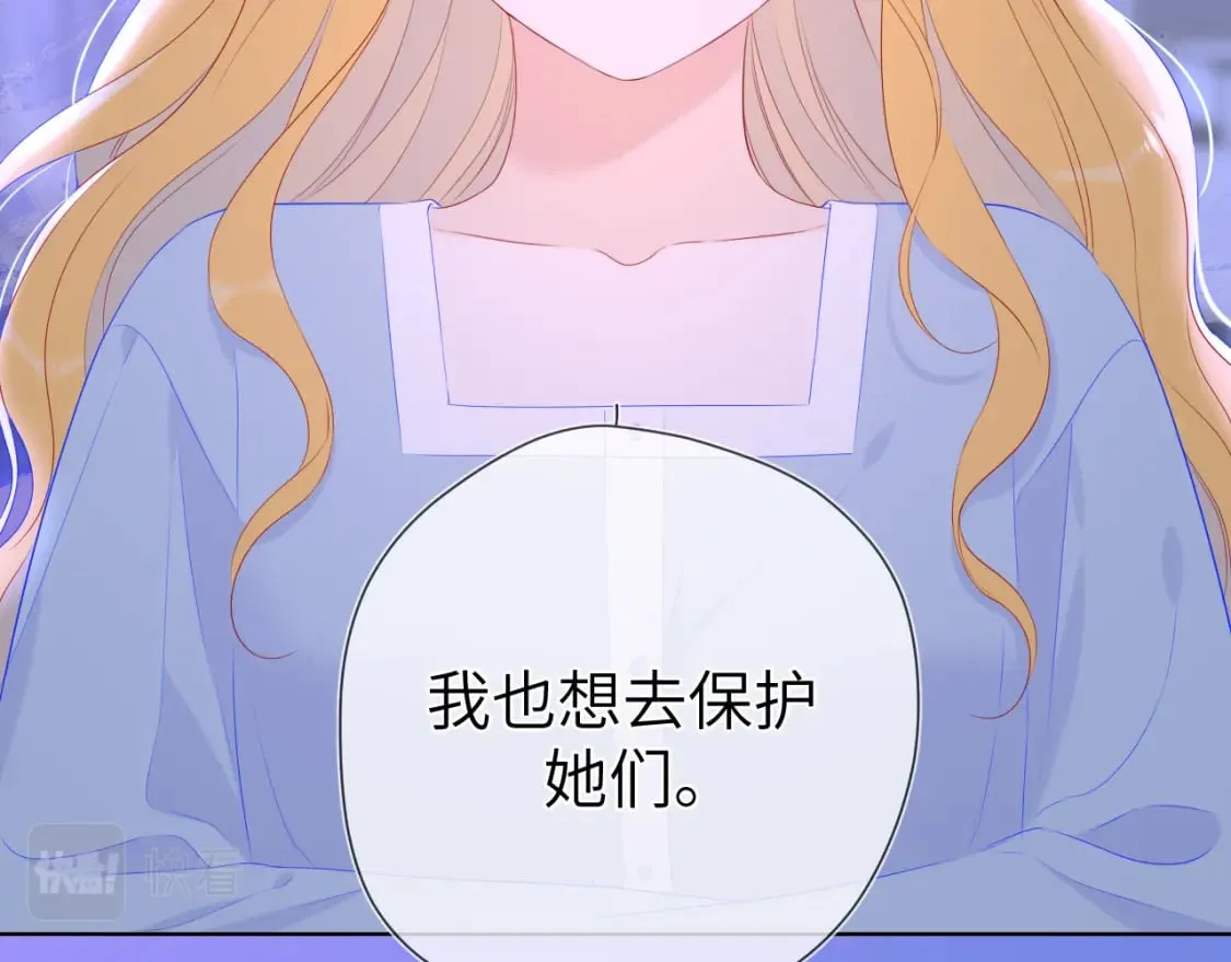第128话 我家小姑娘 第57页