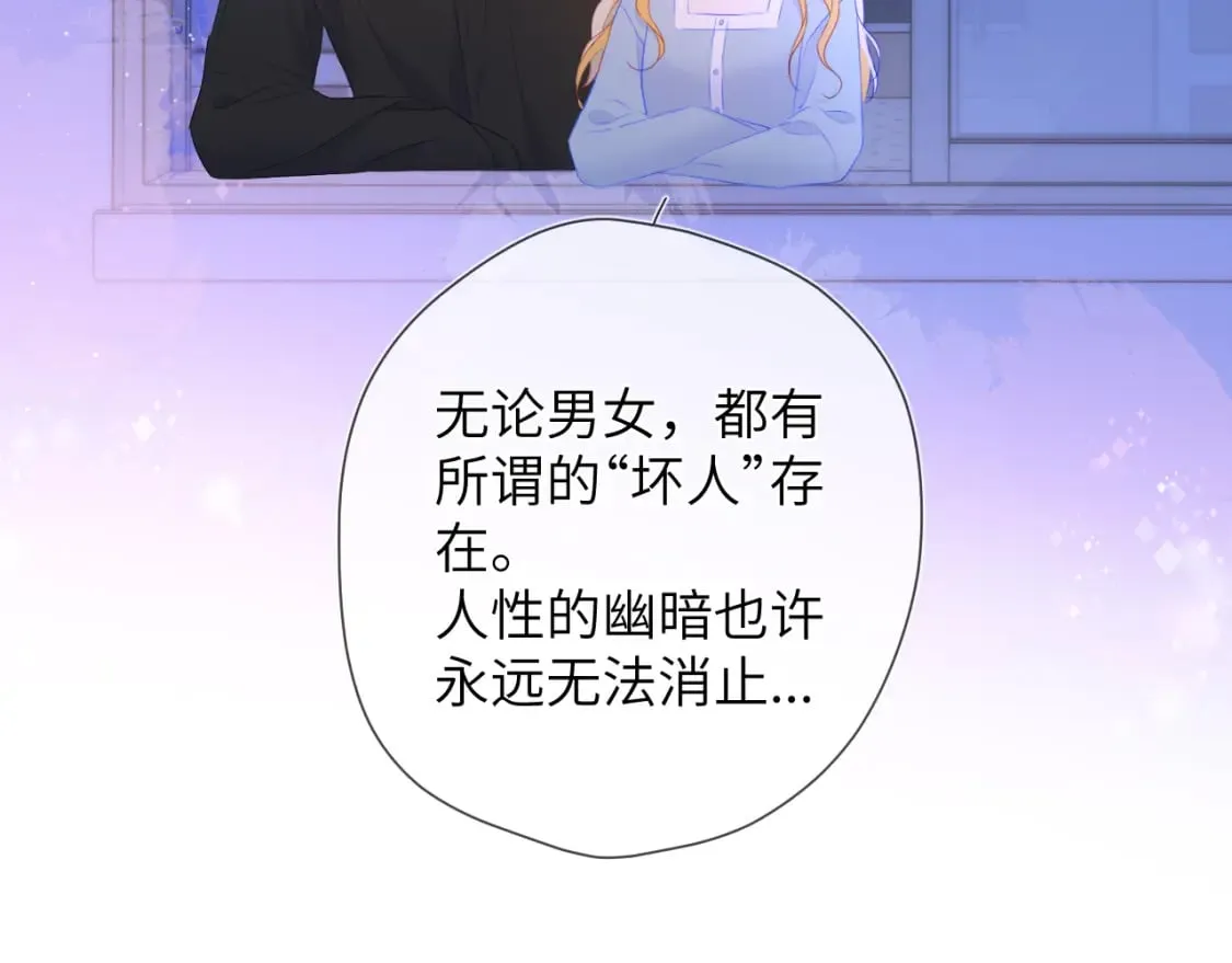 第128话 我家小姑娘 第59页