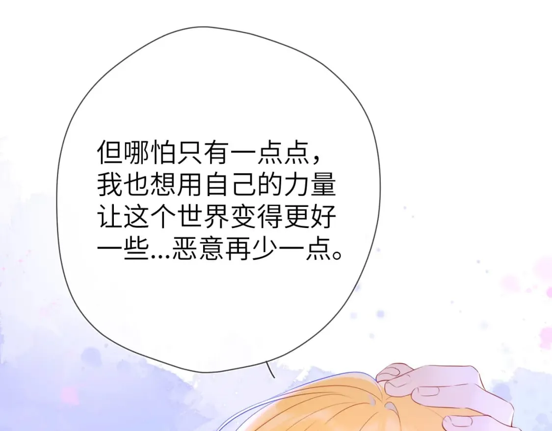 第128话 我家小姑娘 第60页