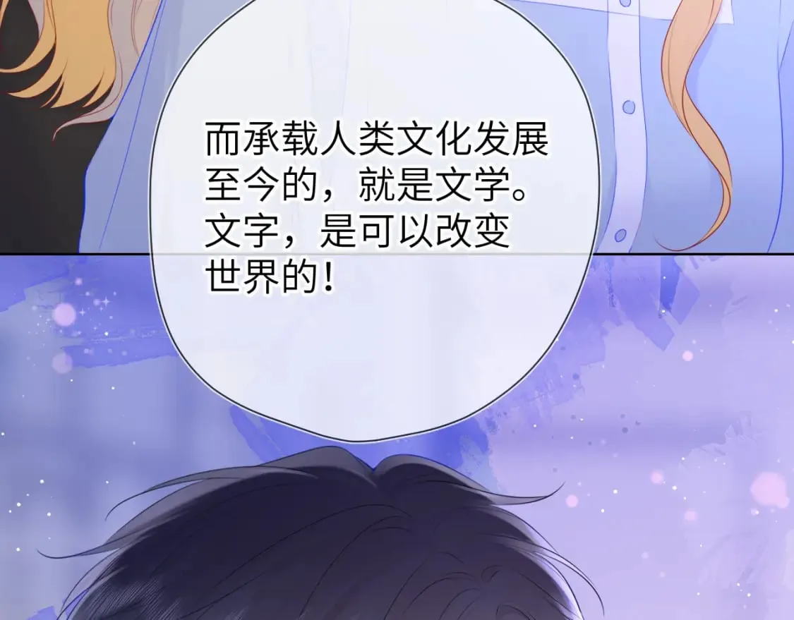 第128话 我家小姑娘 第62页