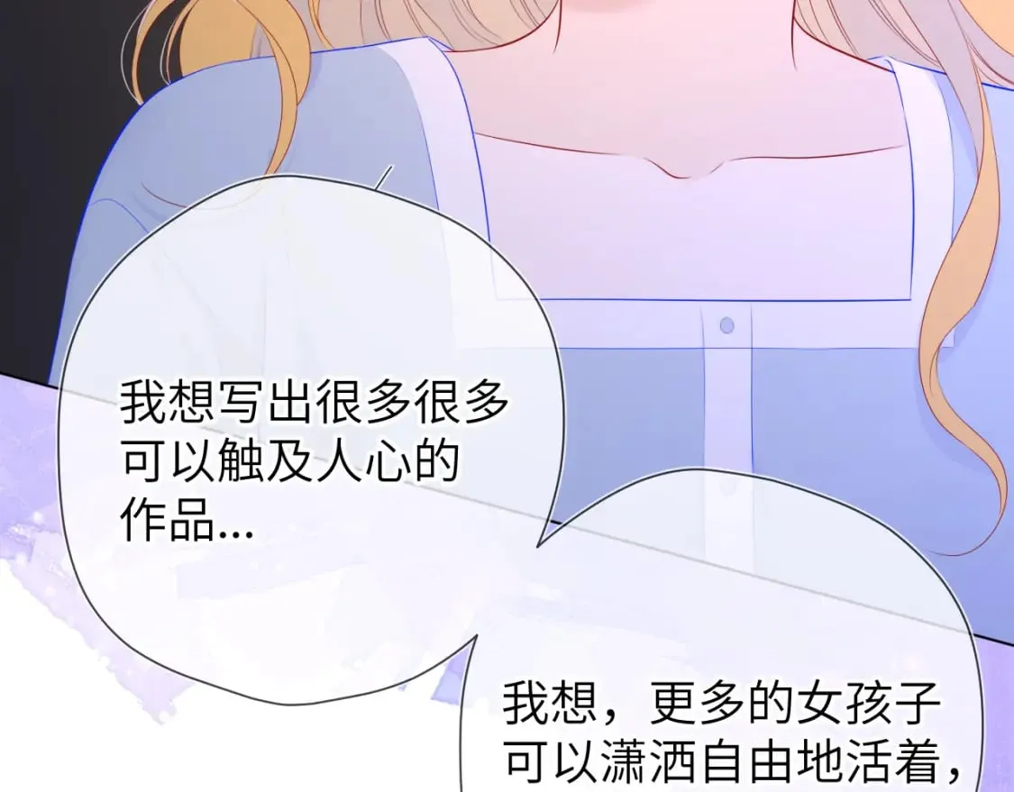 第128话 我家小姑娘 第65页