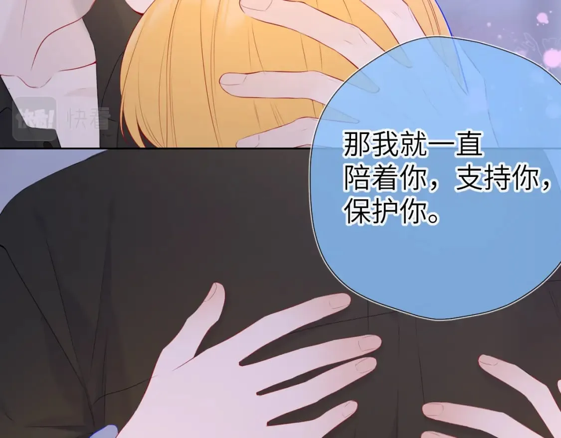第128话 我家小姑娘 第68页