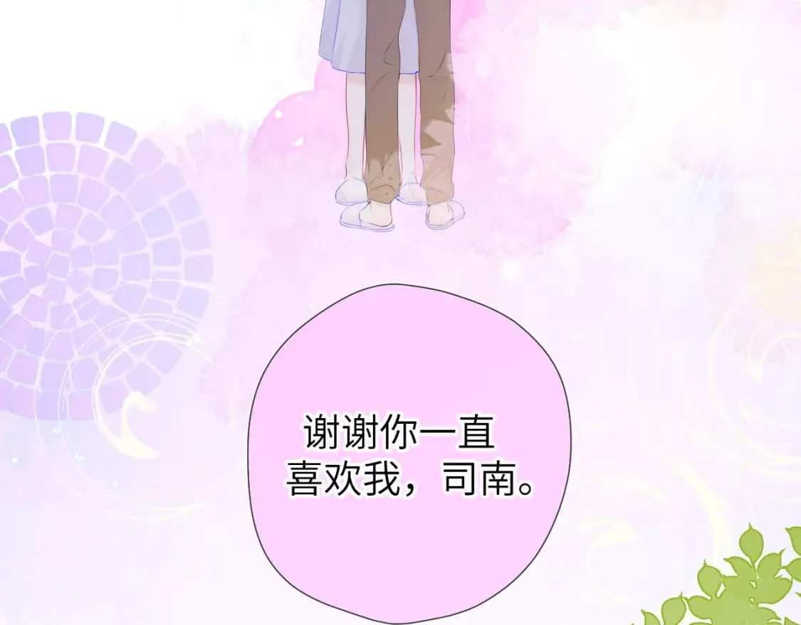 第128话 我家小姑娘 第70页