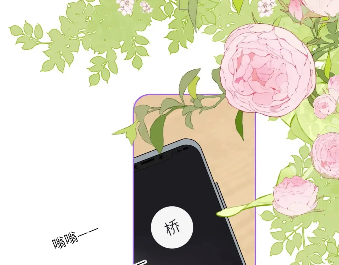 第128话 我家小姑娘 第72页