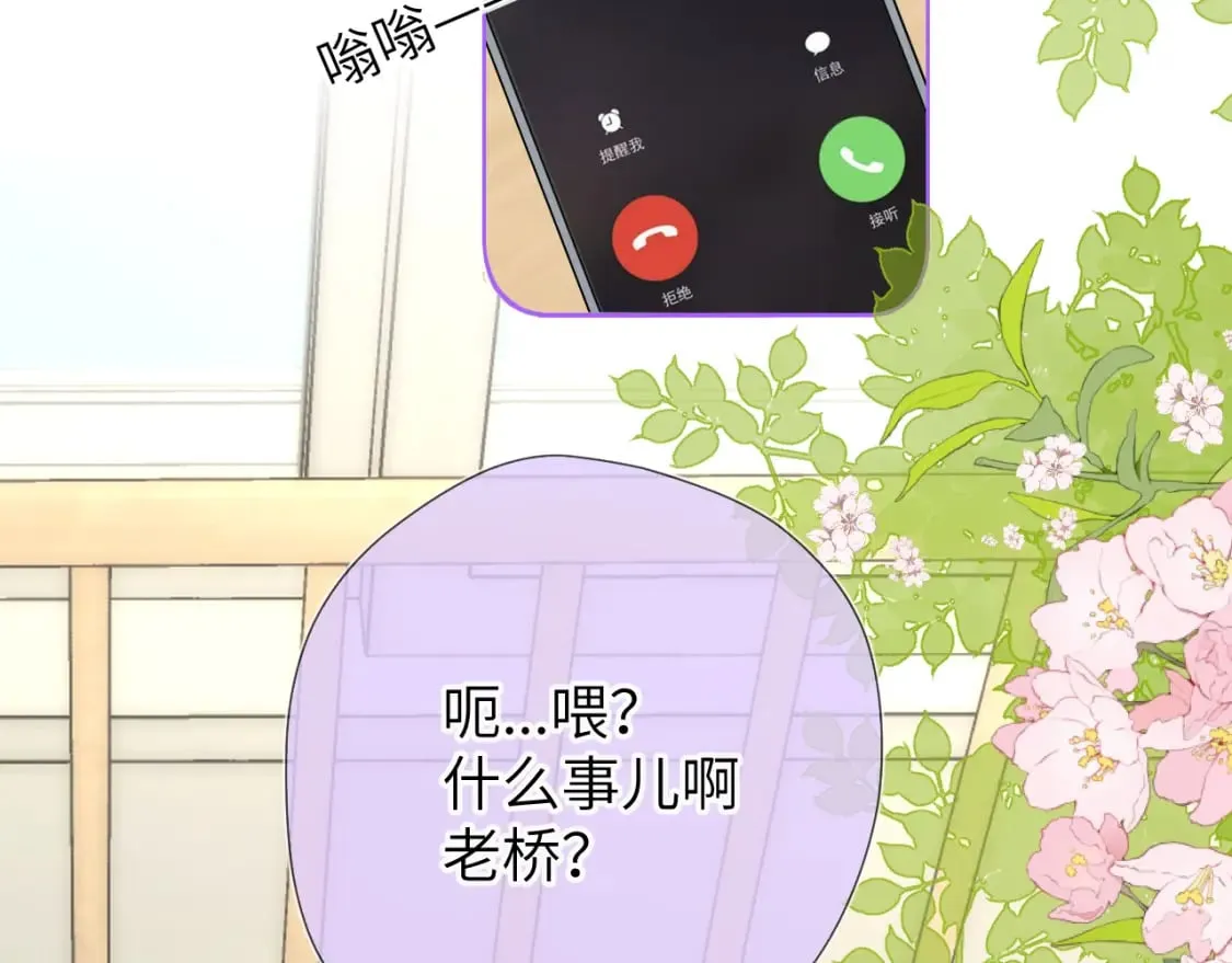 第128话 我家小姑娘 第73页