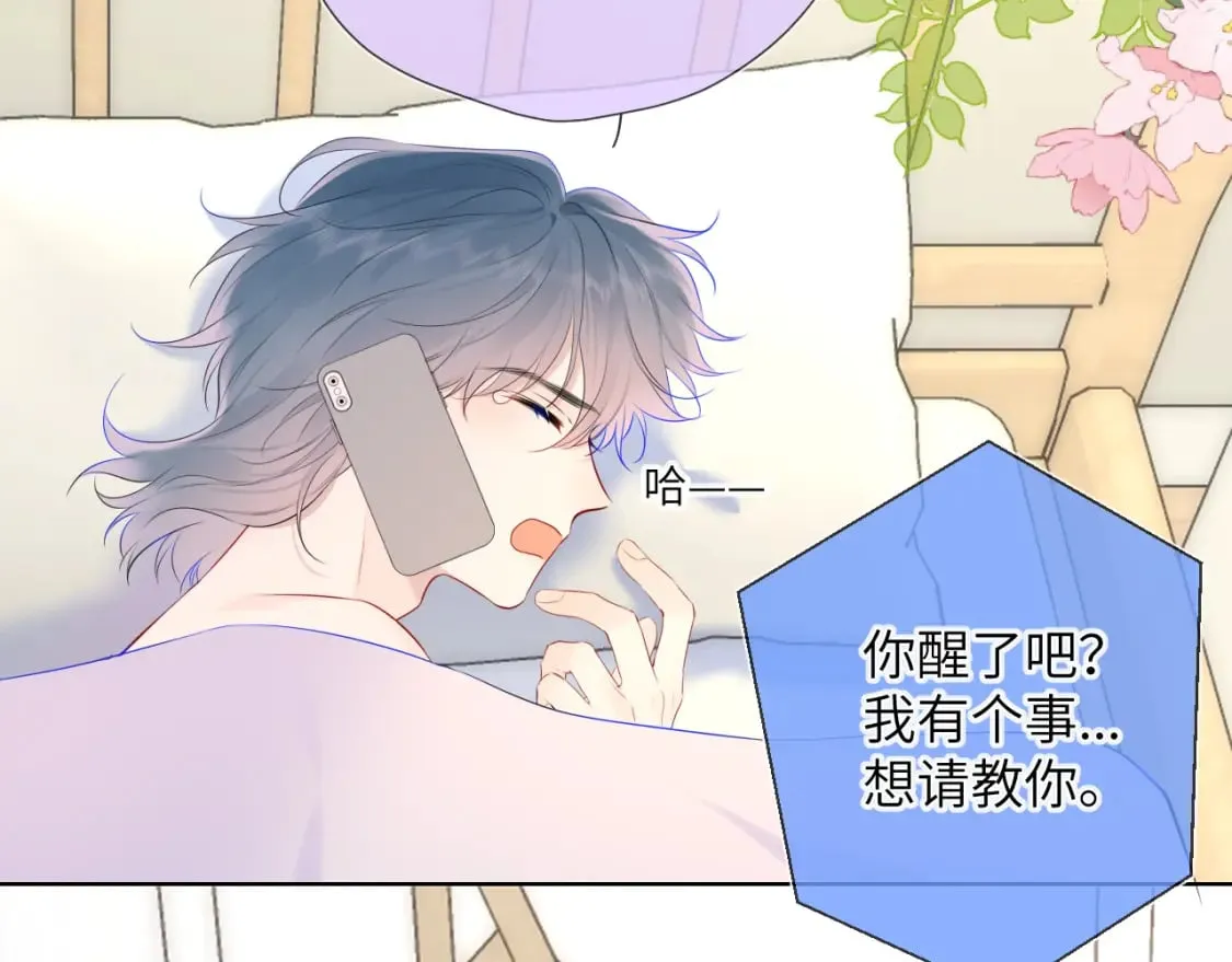 第128话 我家小姑娘 第74页